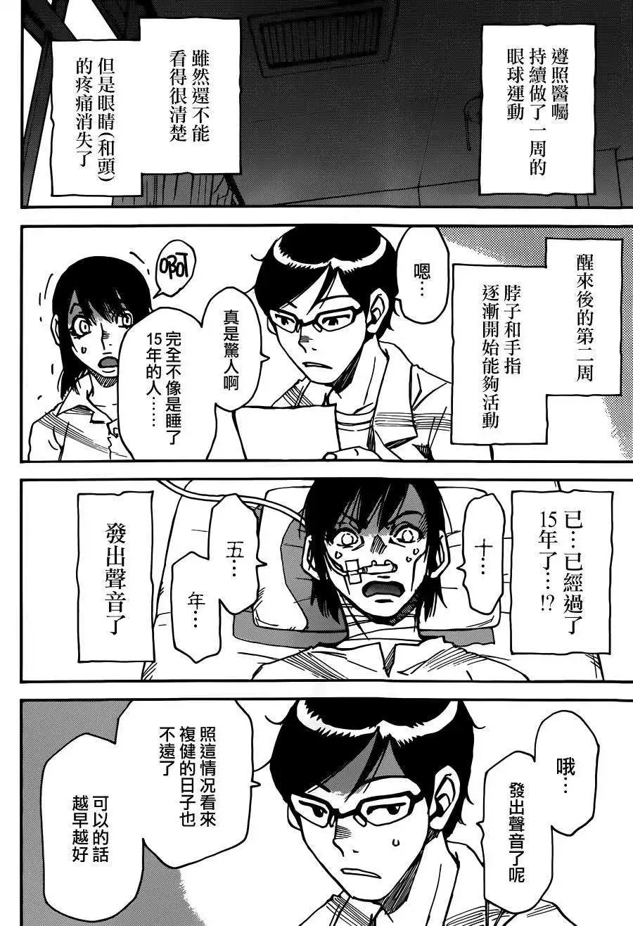 第34回
