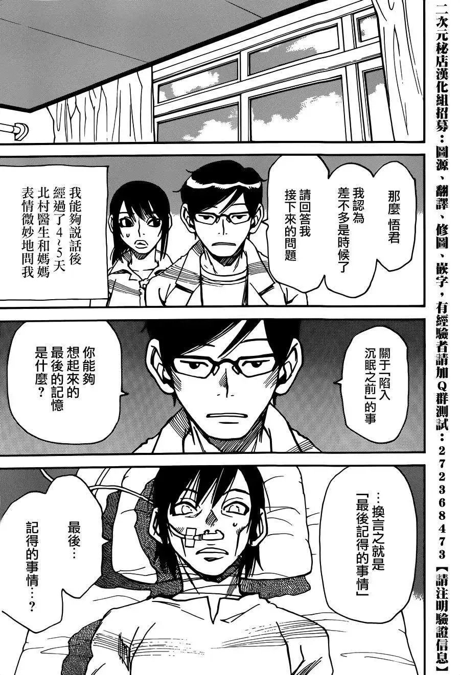 第34回