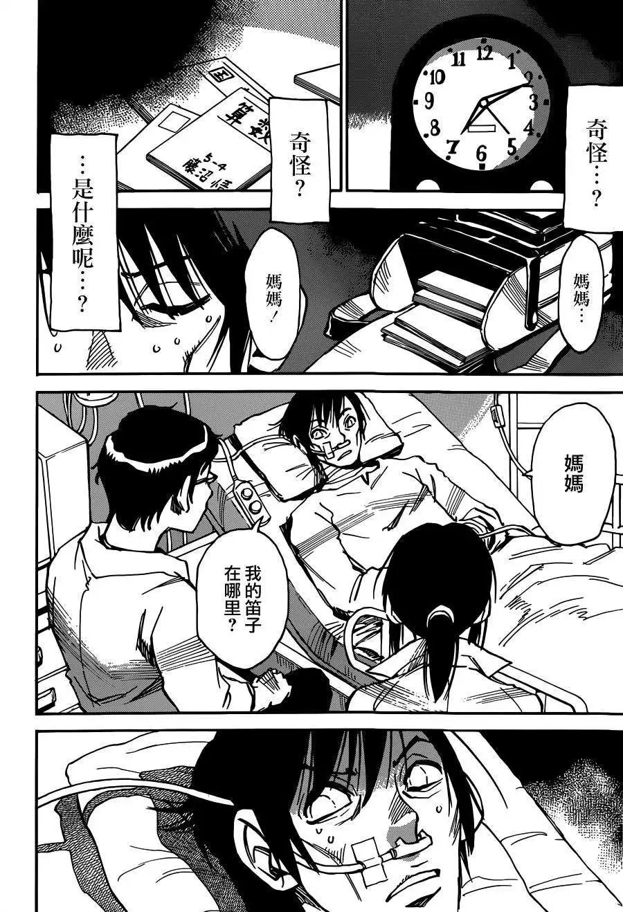 第34回