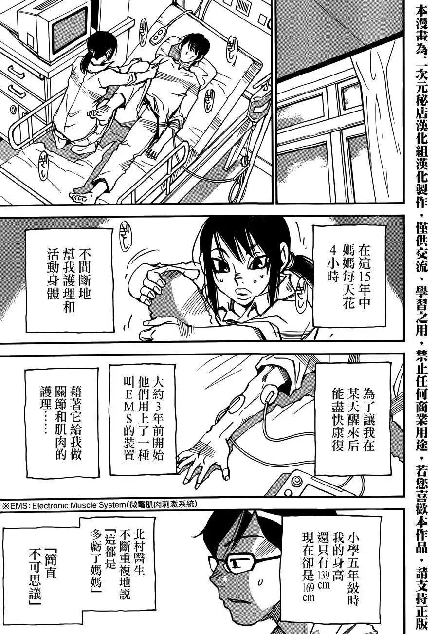第34回
