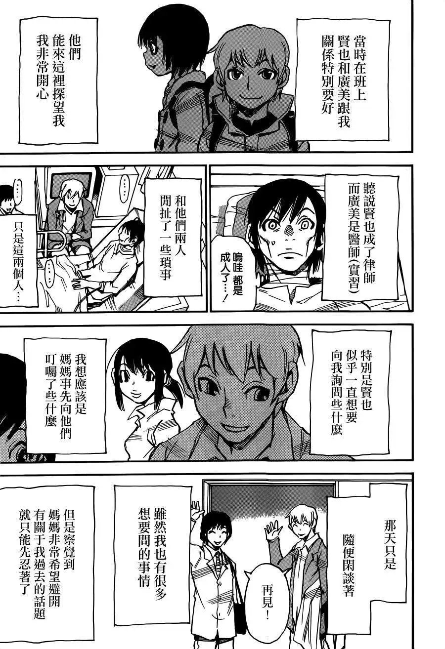 第34回