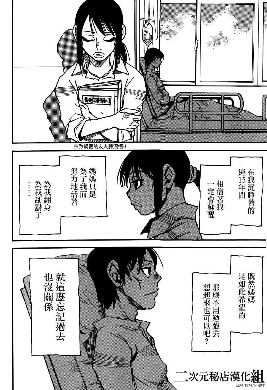 第34回