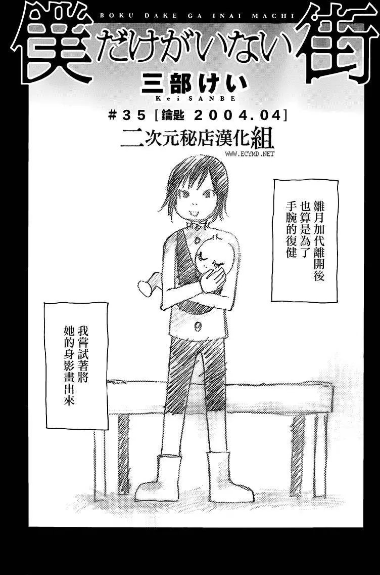 第35回