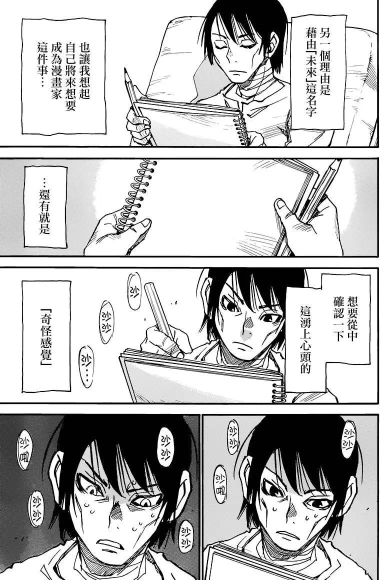 第35回