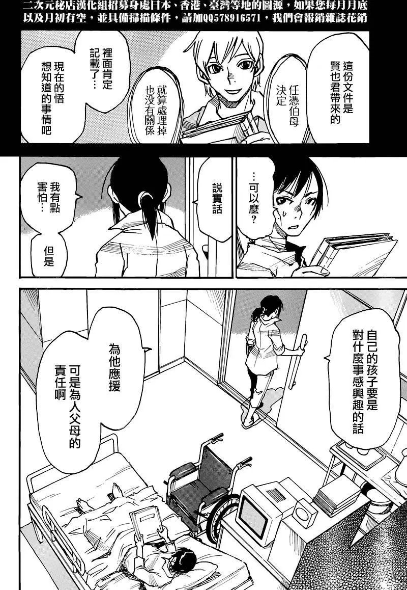 第35回