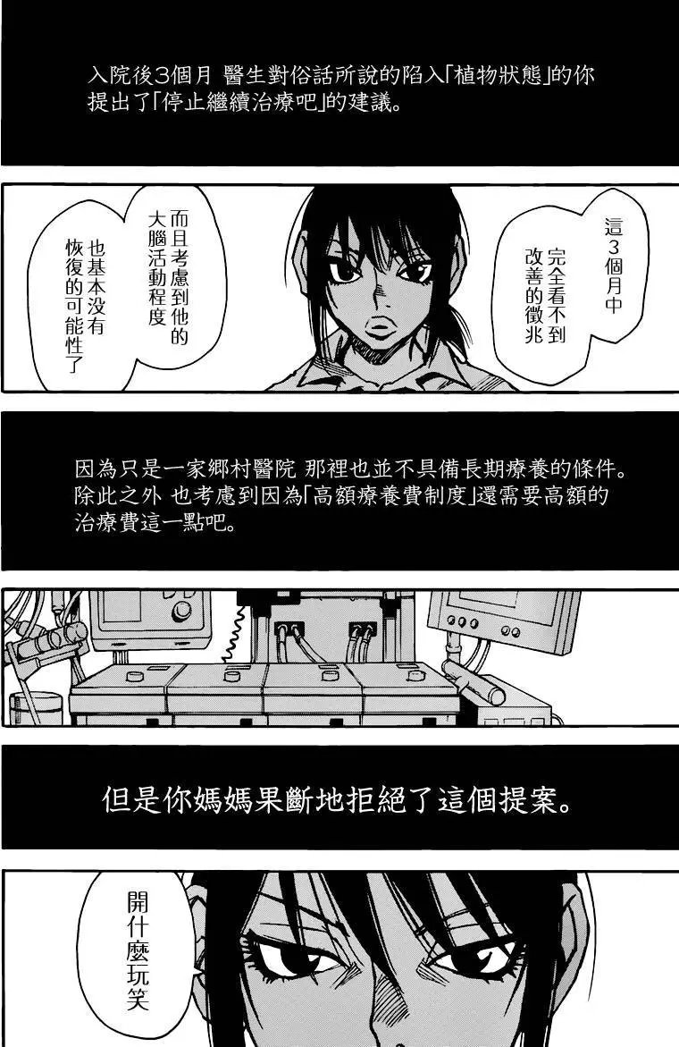 第35回