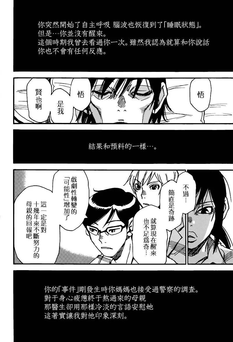 第35回