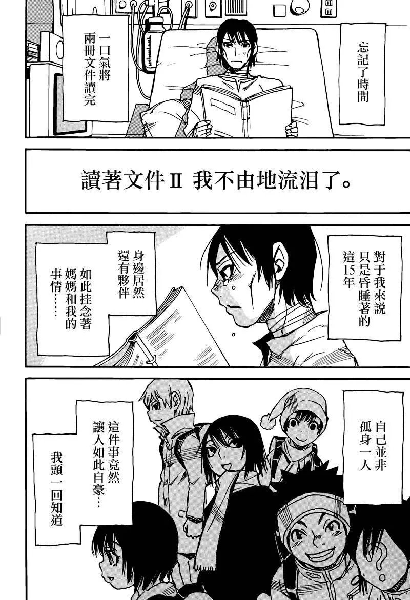 第35回