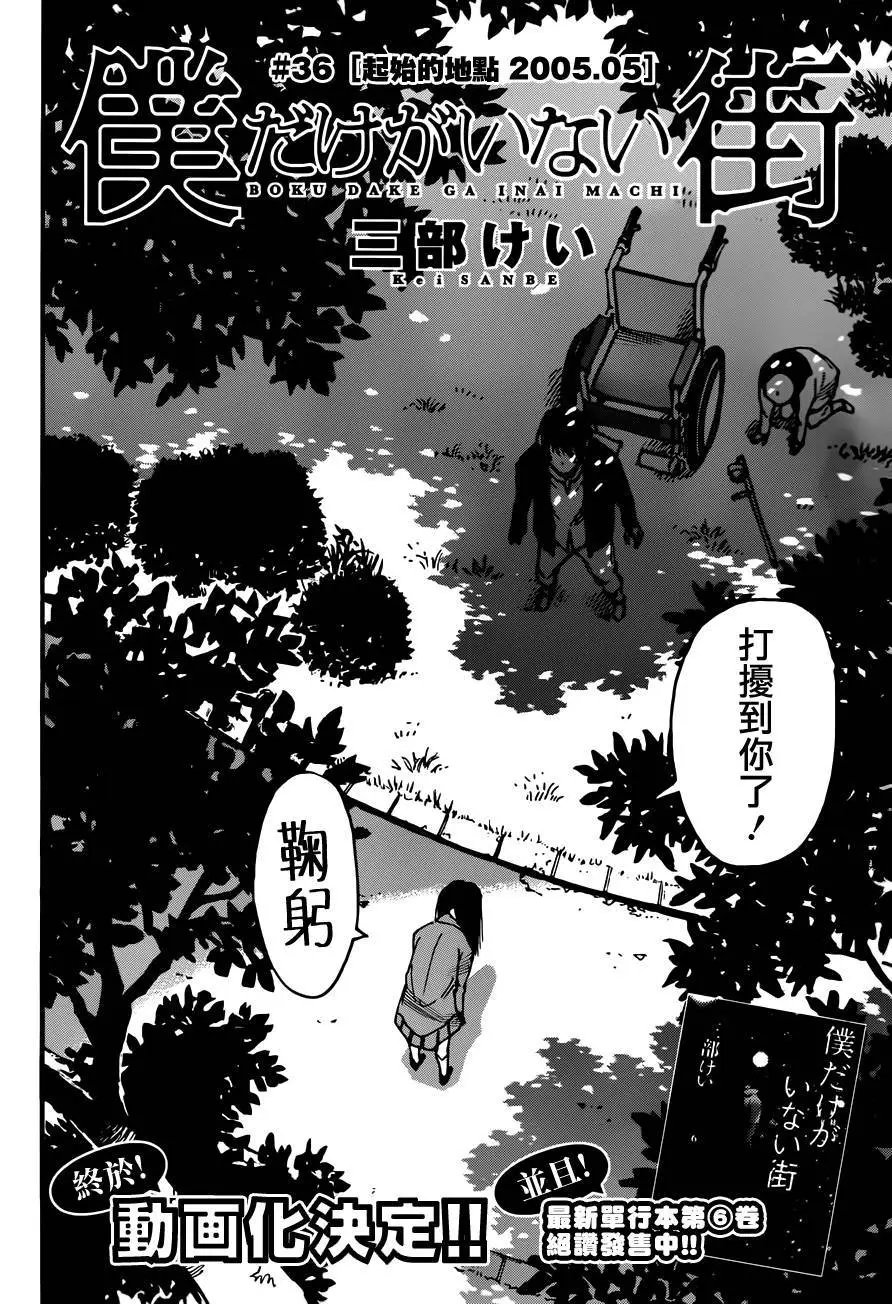 第36回