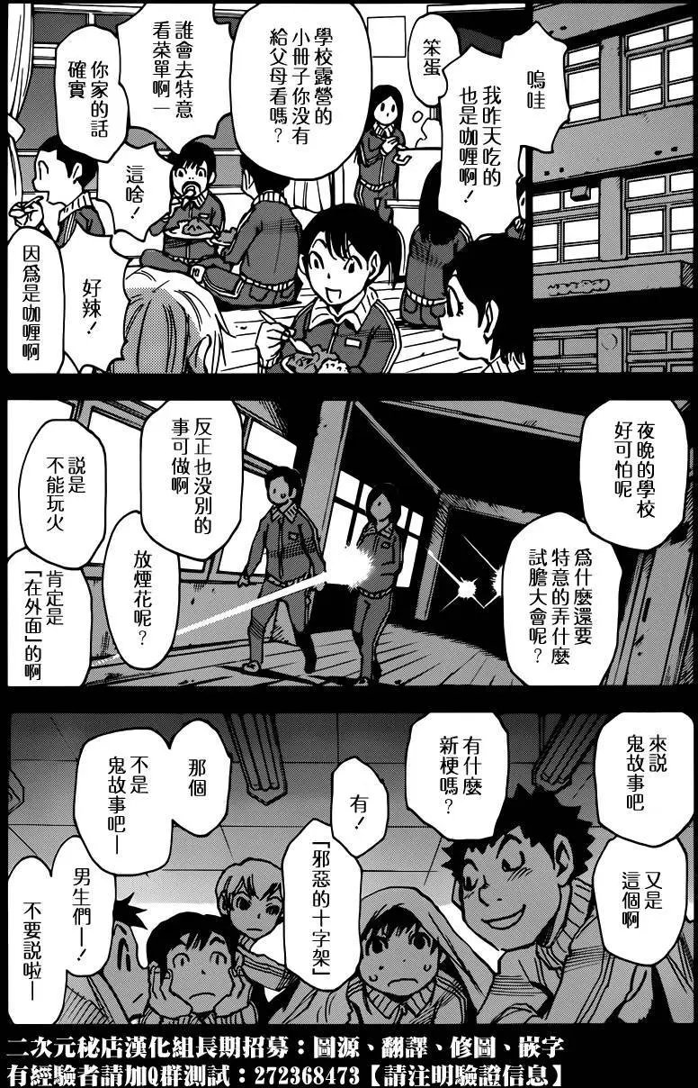 第36回