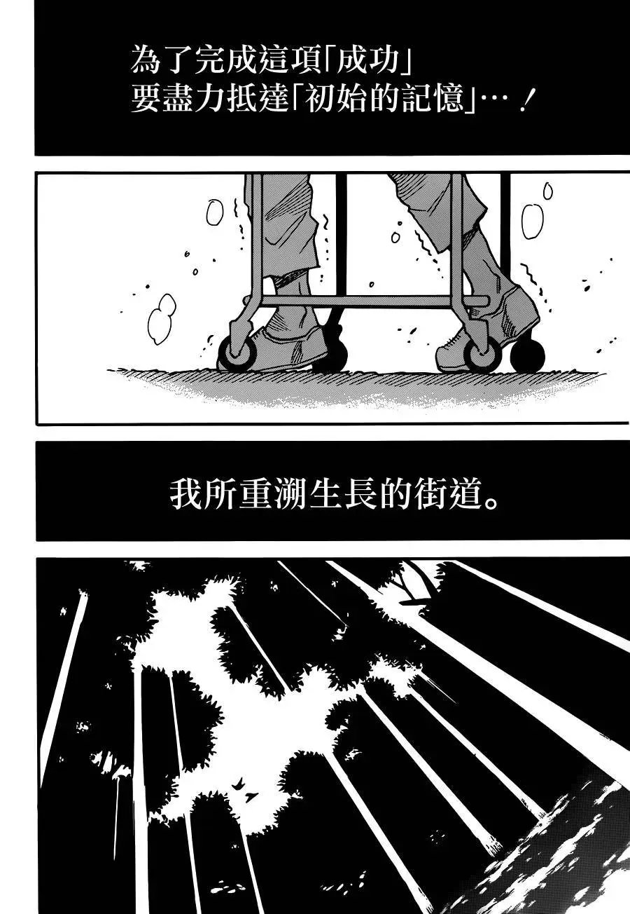 第36回