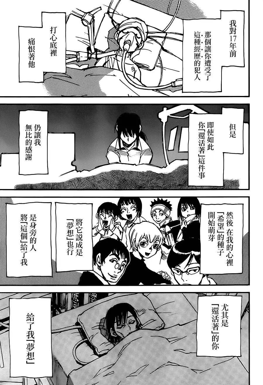 第37回
