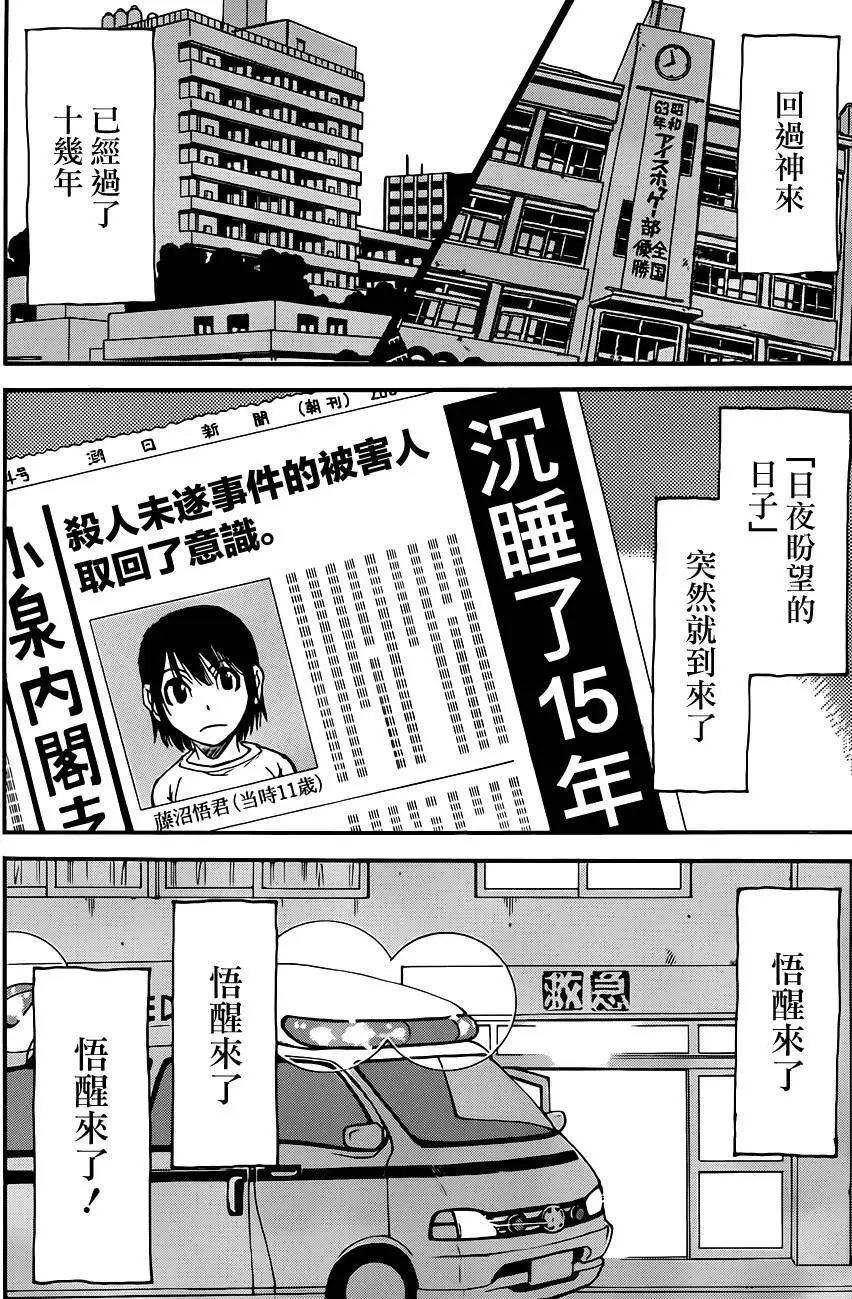 第37回