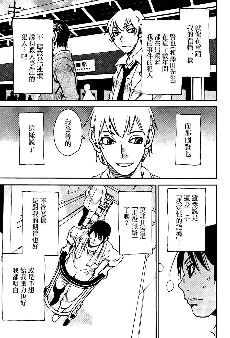 第38回
