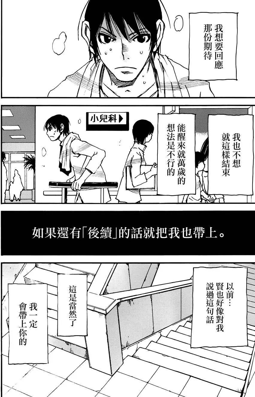 第38回