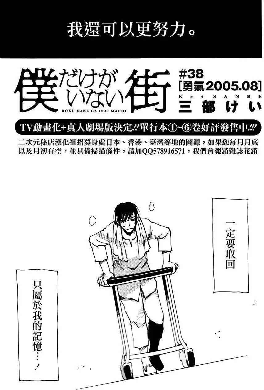 第38回