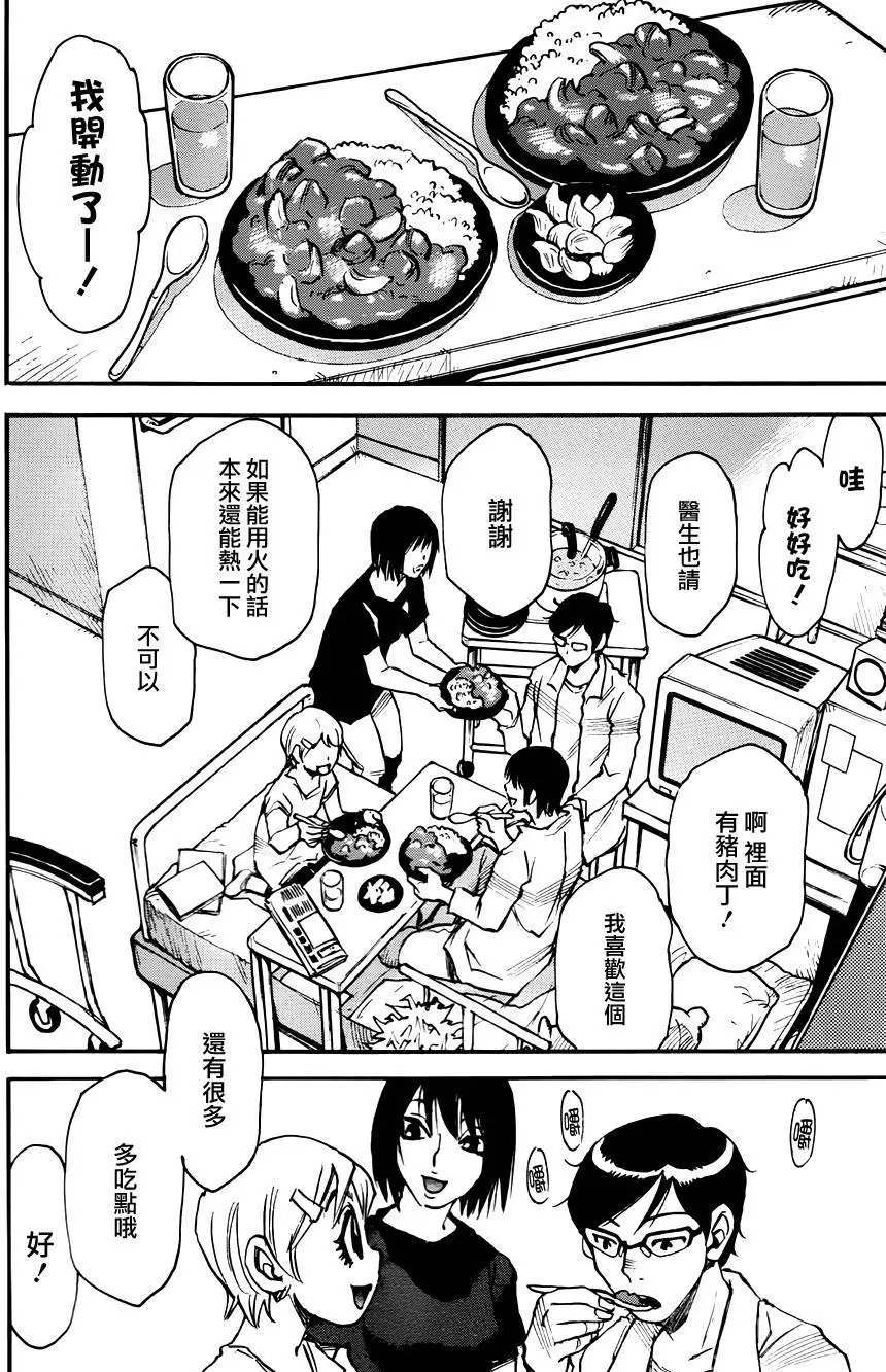 第38回