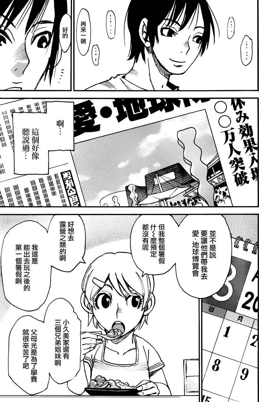 第38回