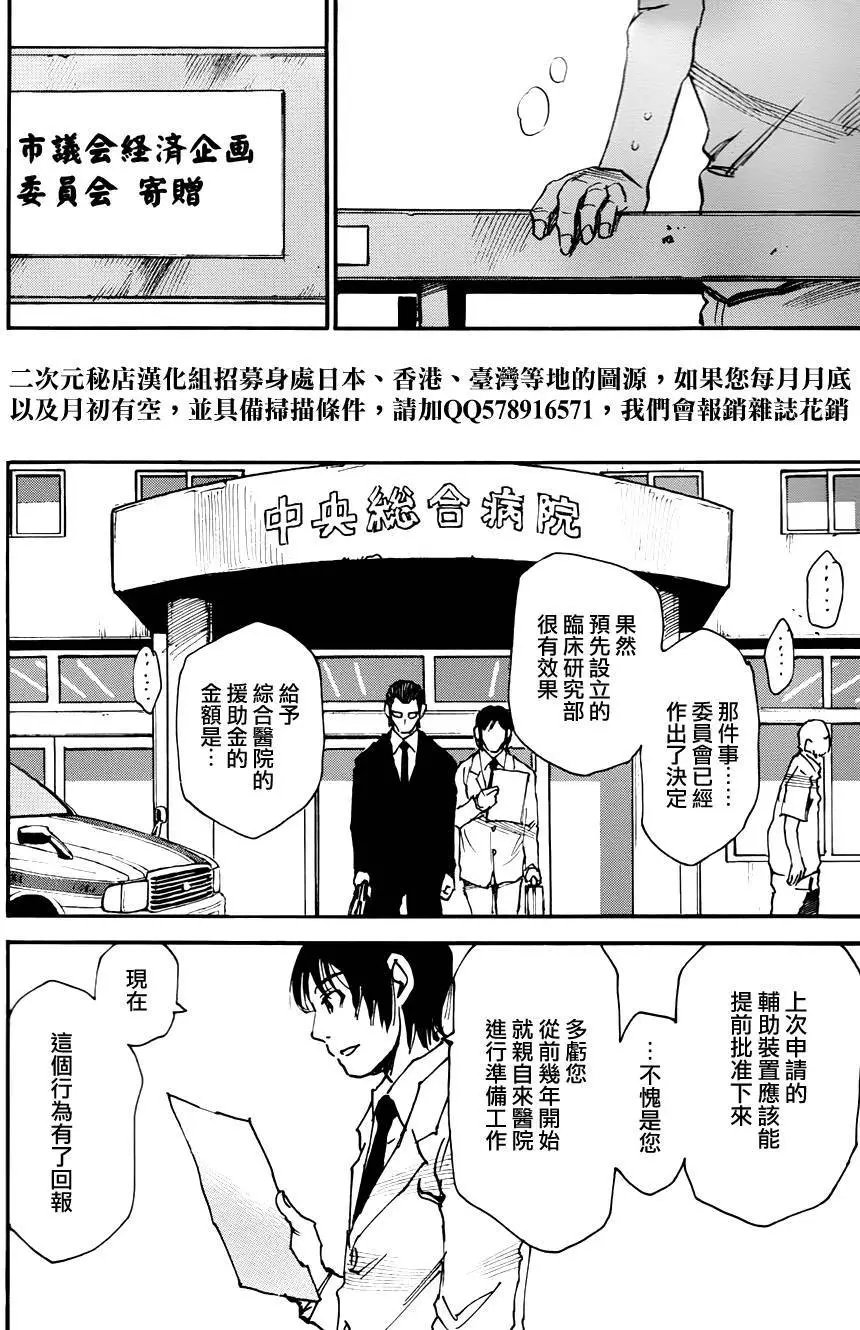 第38回