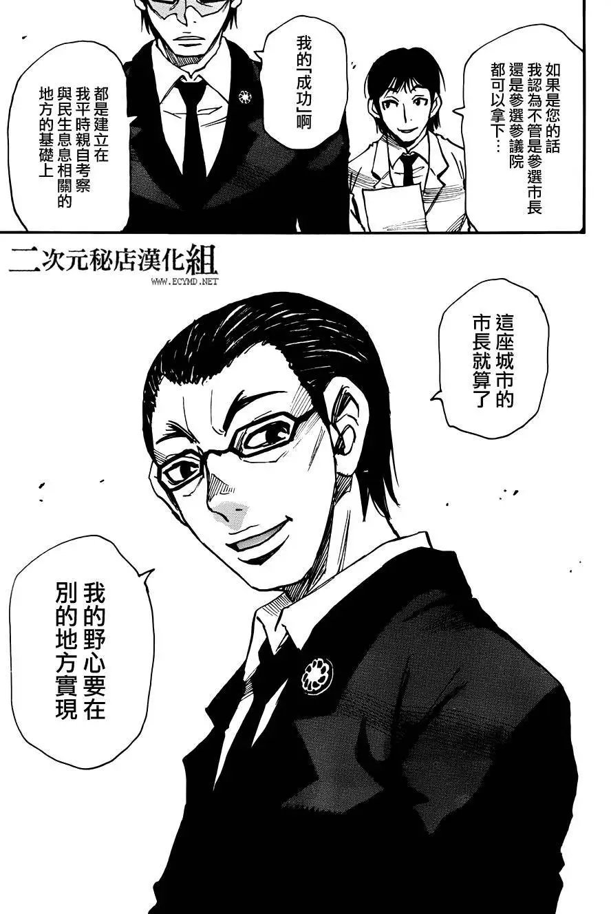 第38回