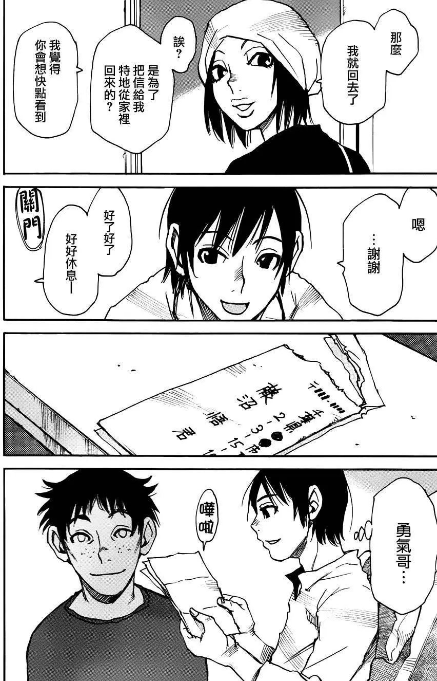 第38回