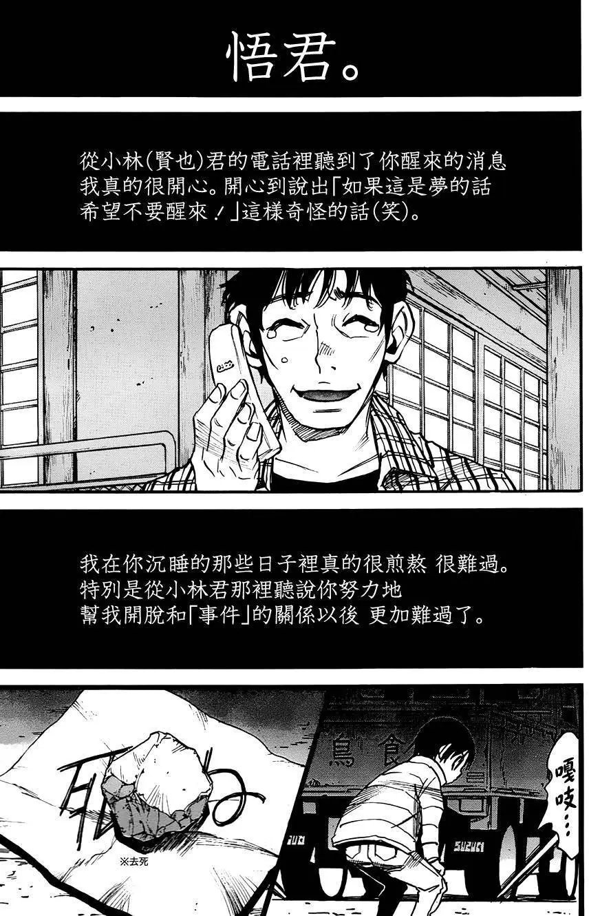 第38回