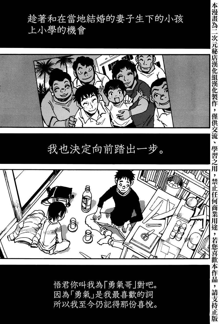 第38回