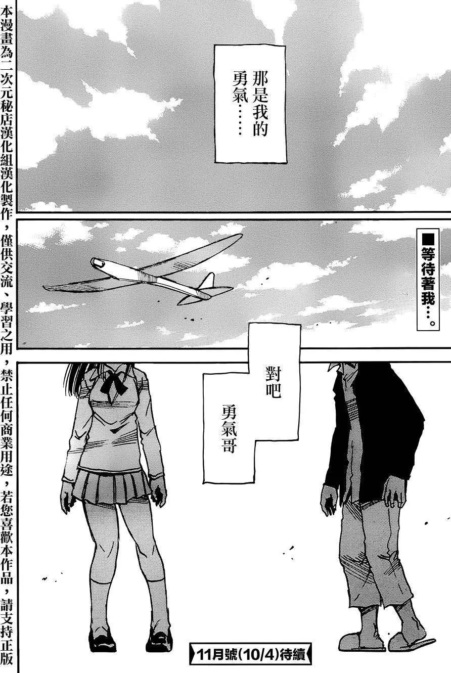 第38回