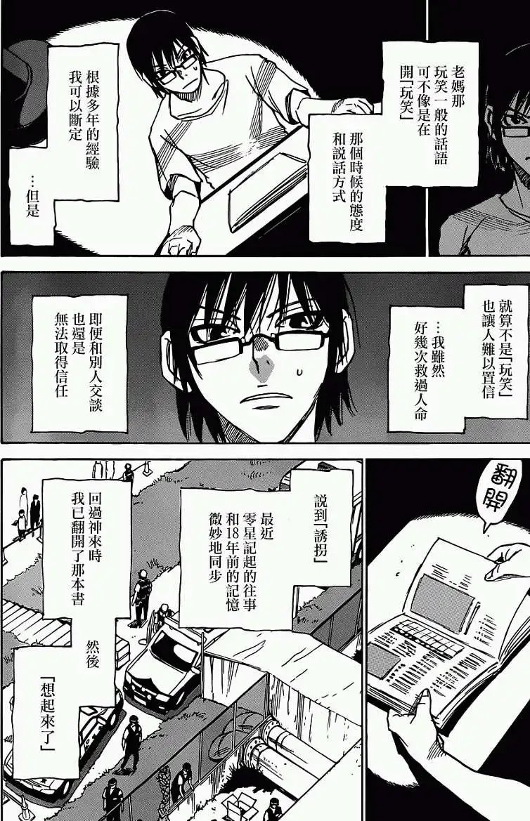 第04回