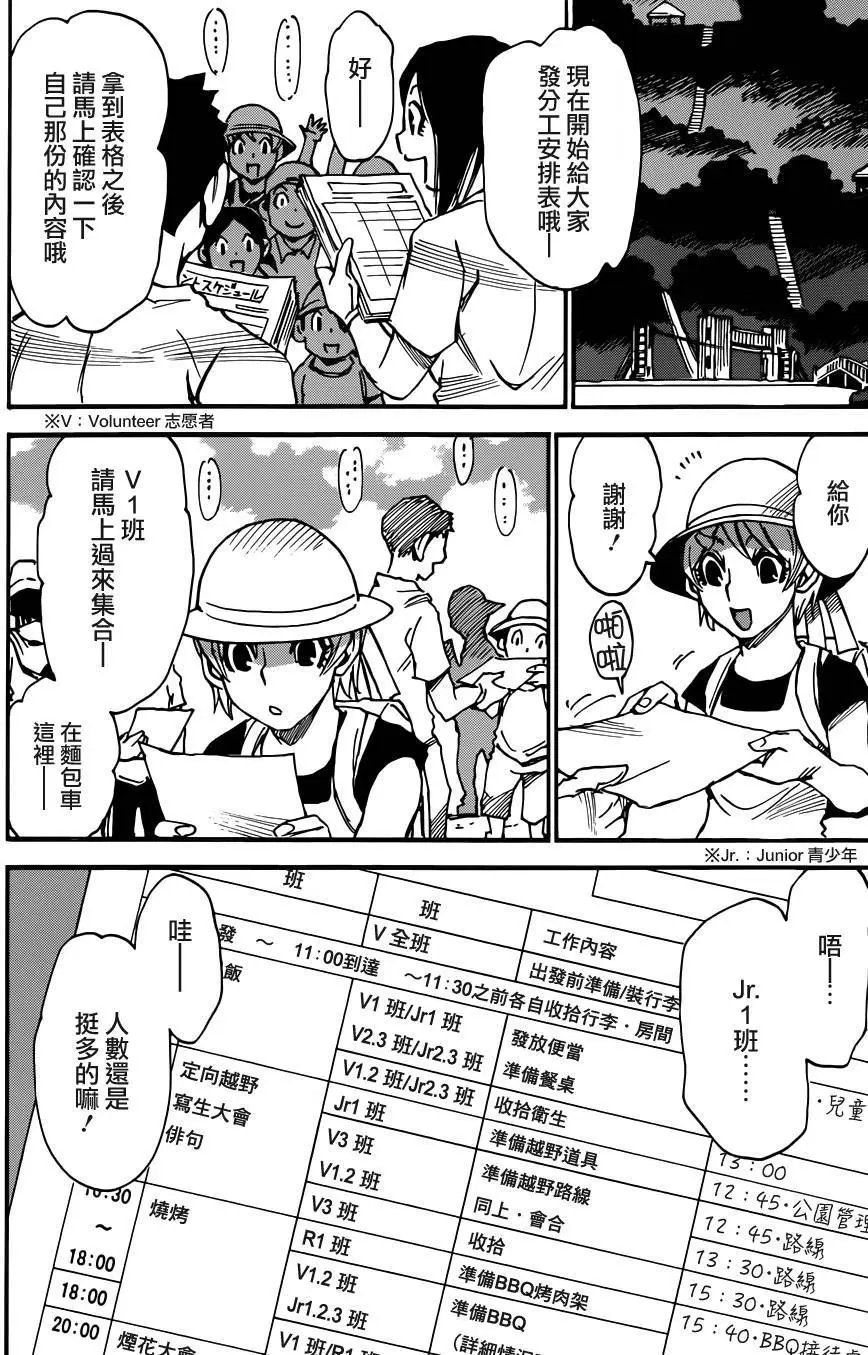 第41回