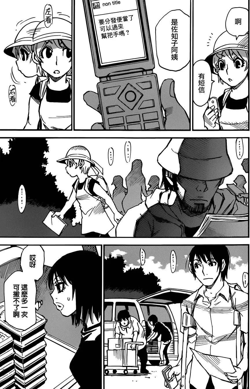 第41回