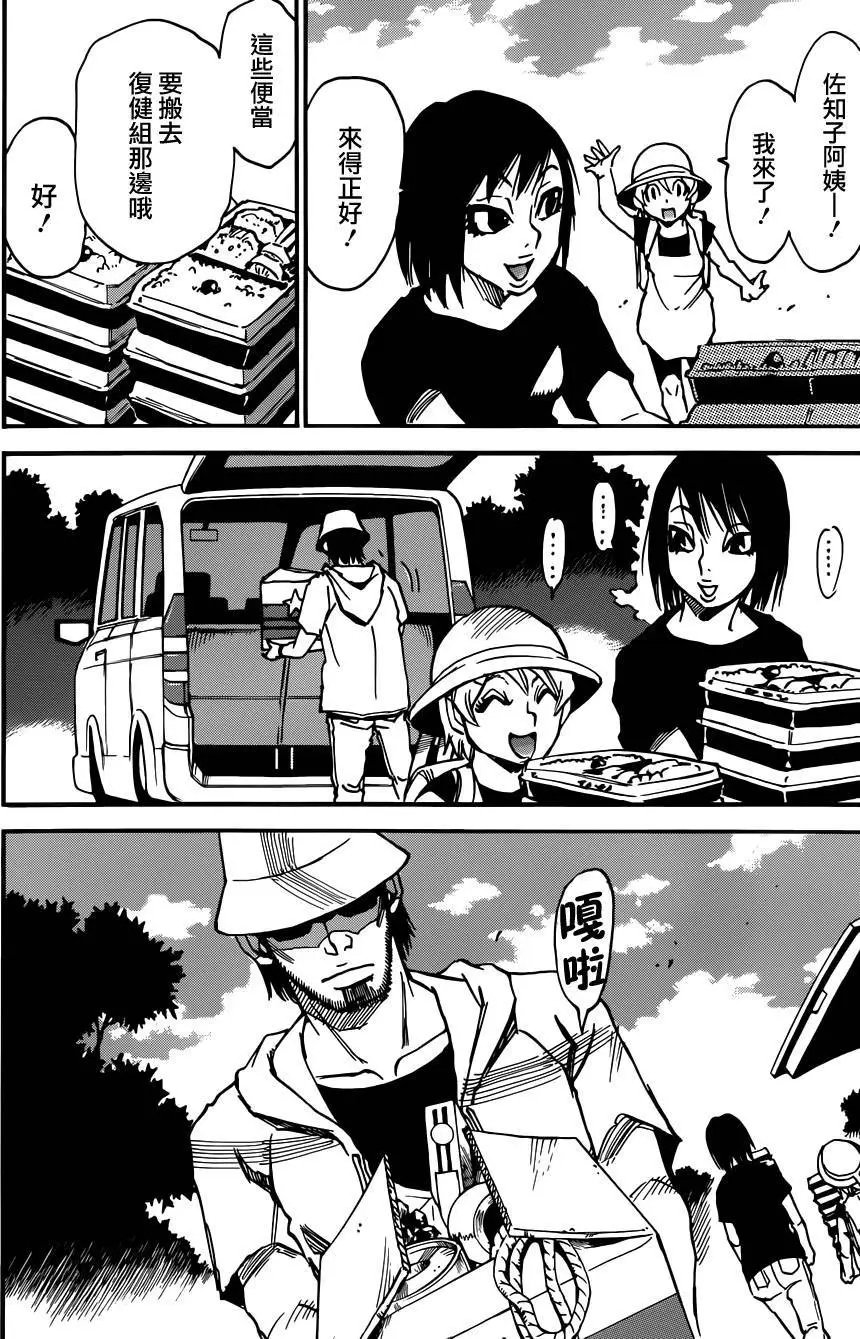 第41回