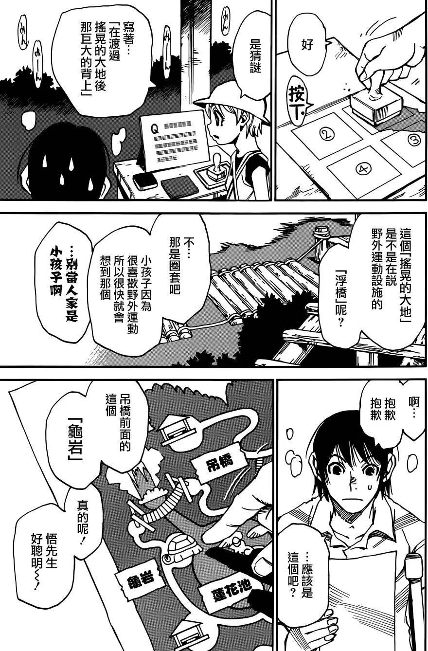 第41回