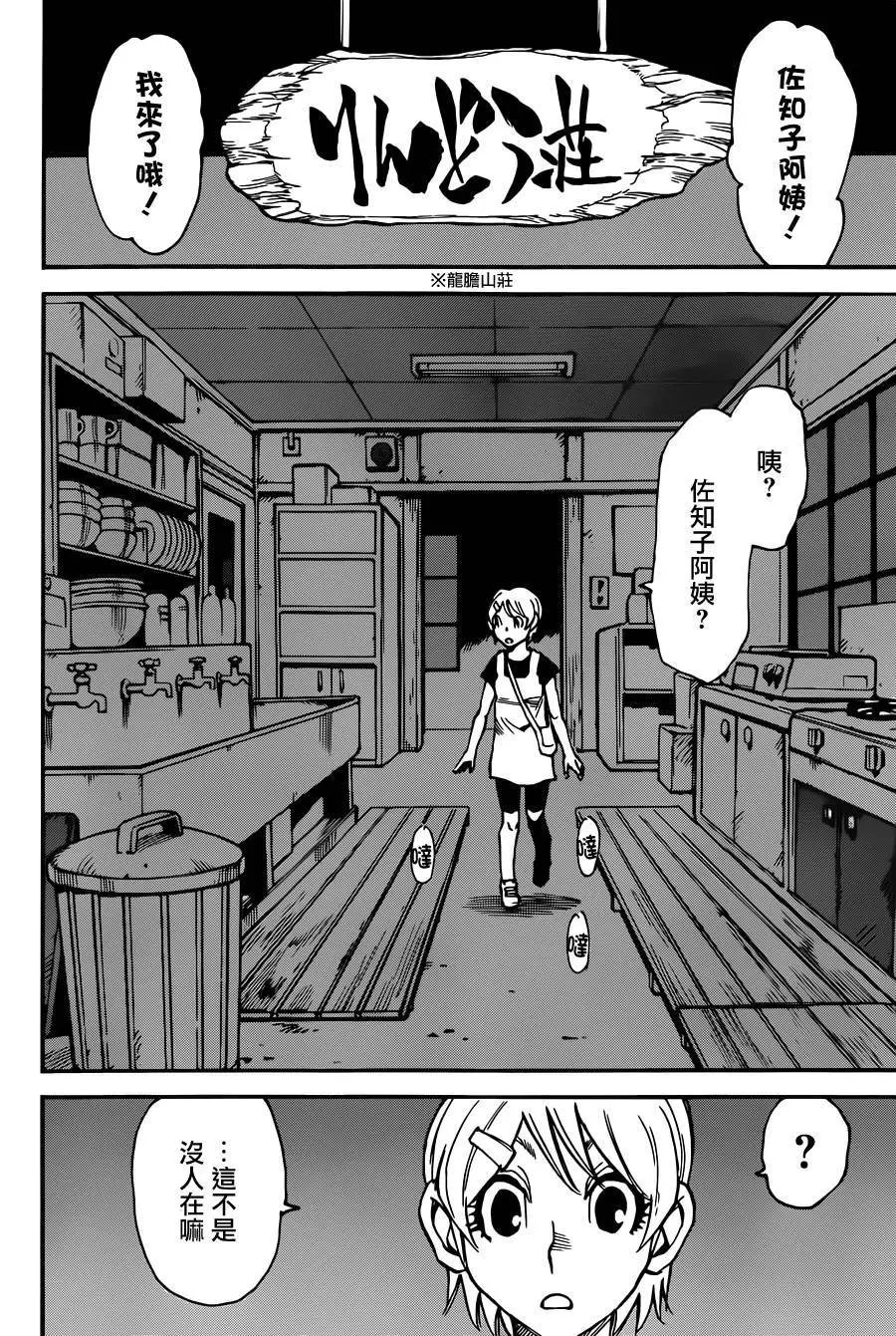 第41回