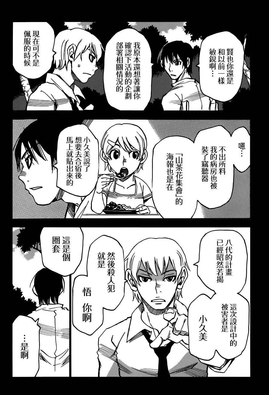 第41回