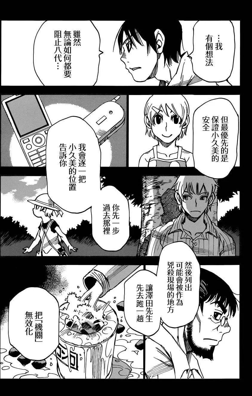 第41回