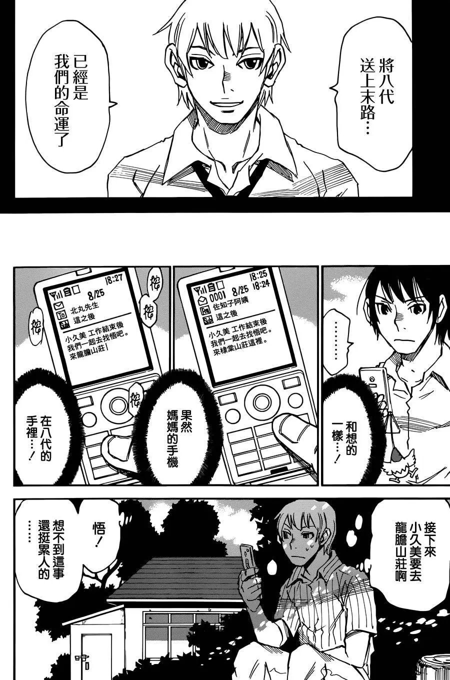 第41回