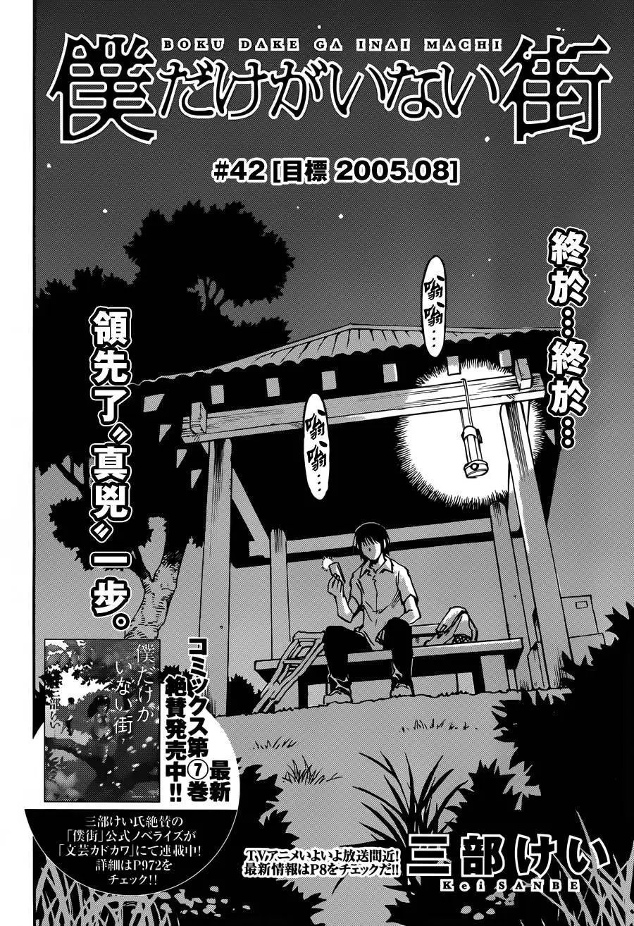 第42回