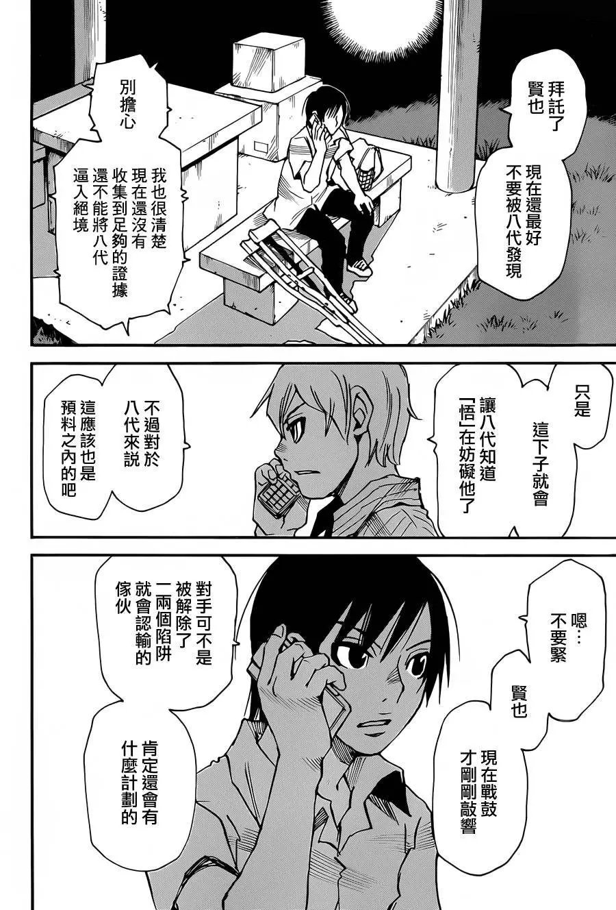 第42回