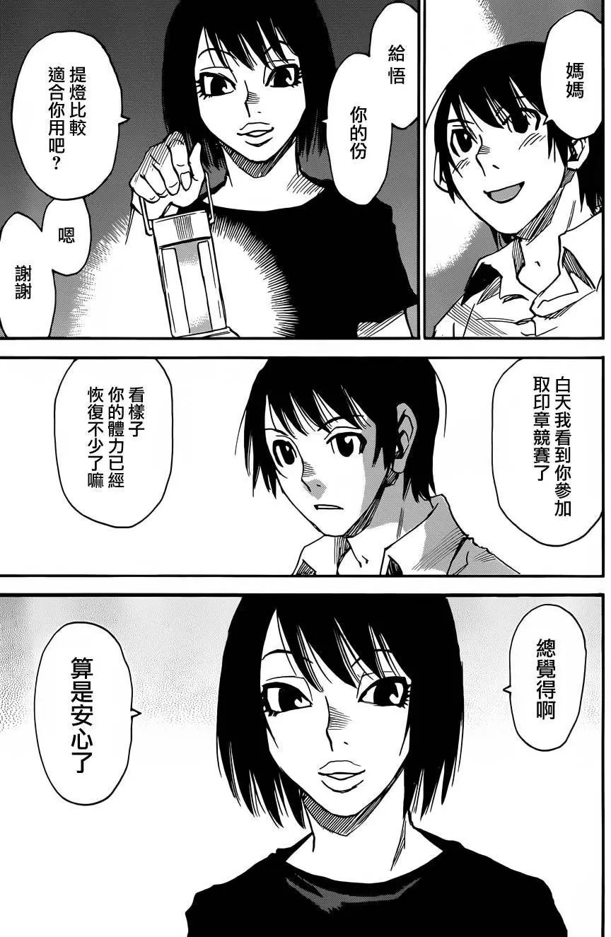 第42回