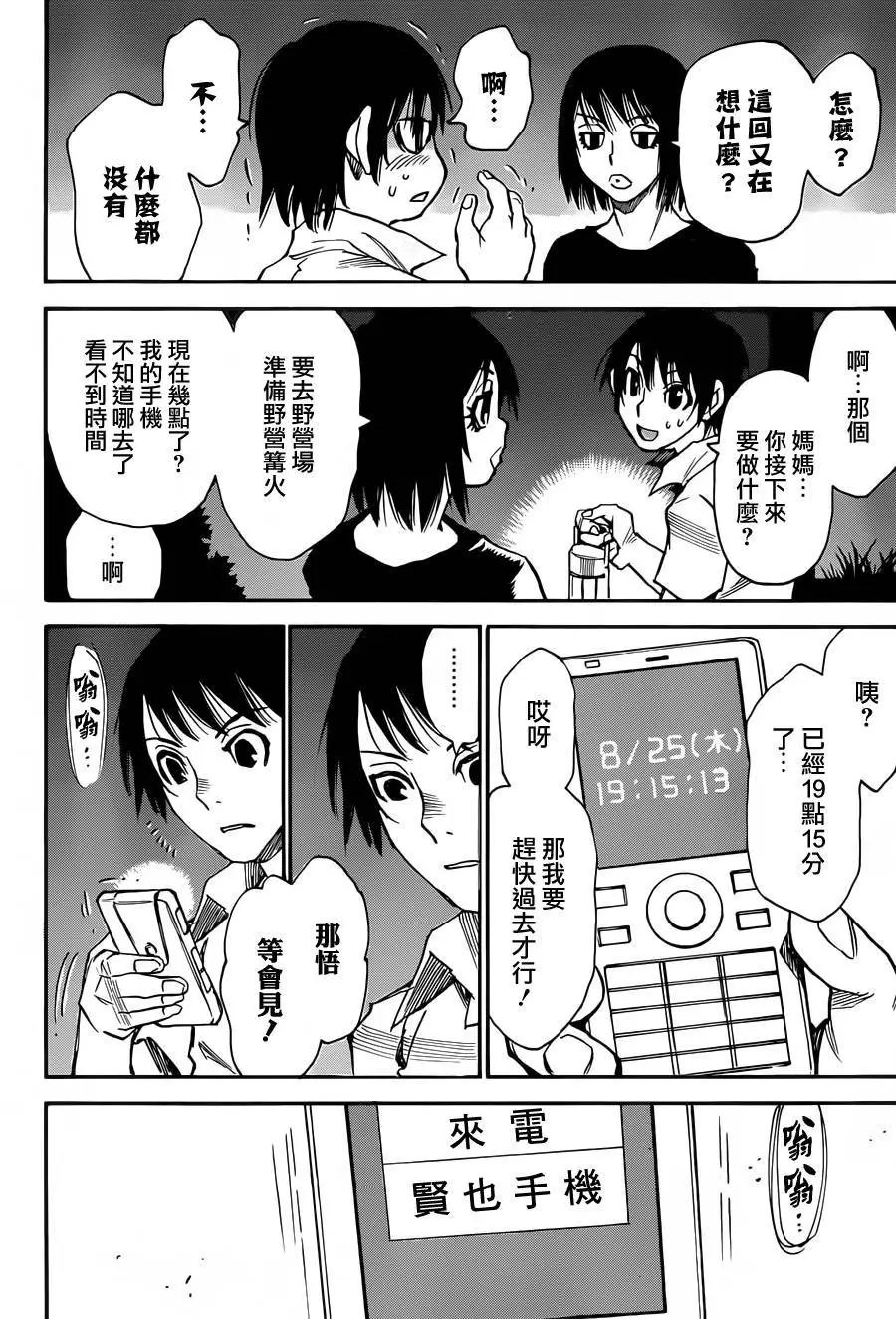 第42回