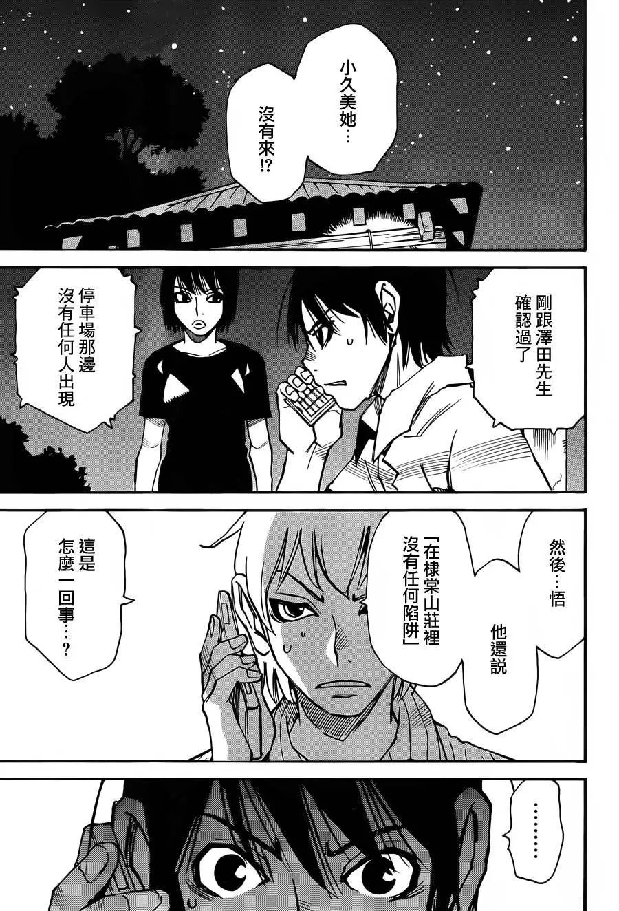 第42回
