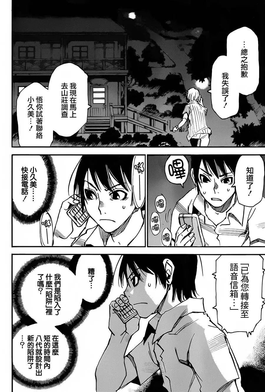 第42回