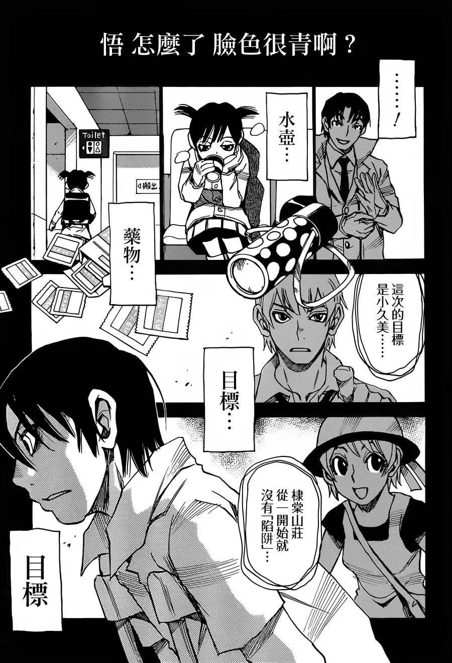 第42回