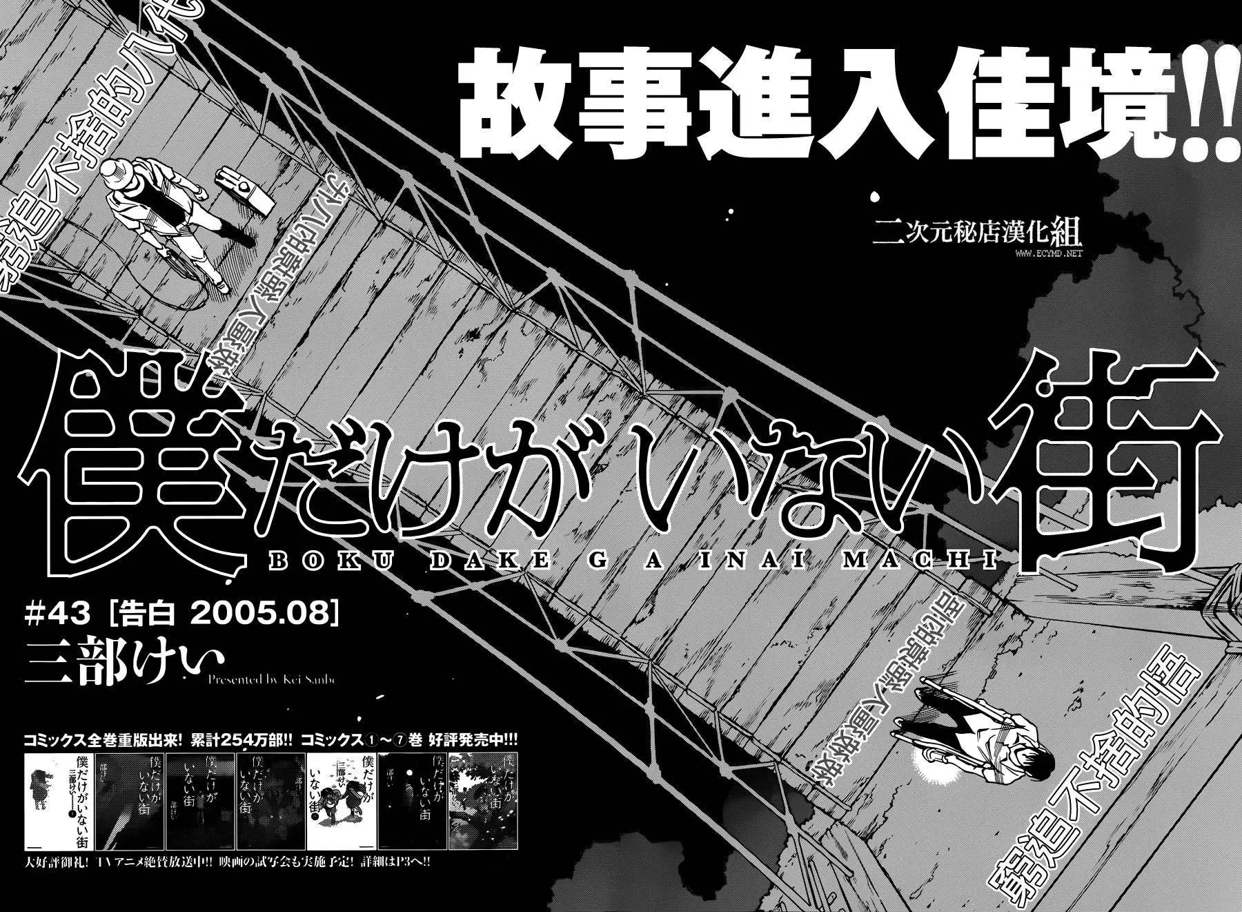 第43回