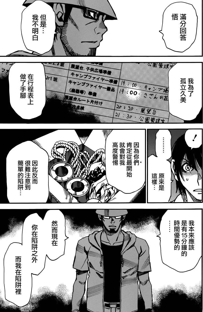 第43回