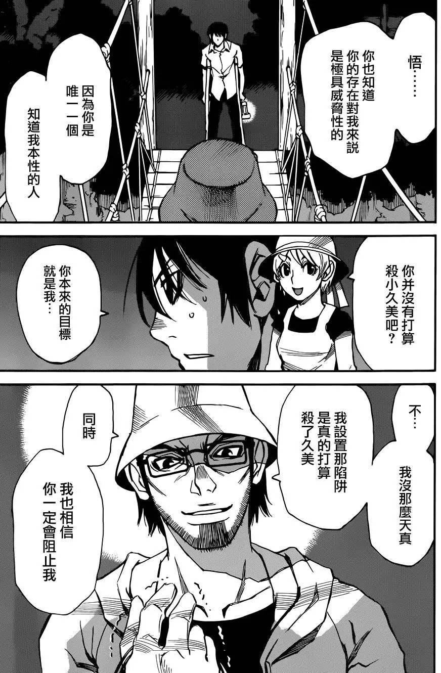 第43回
