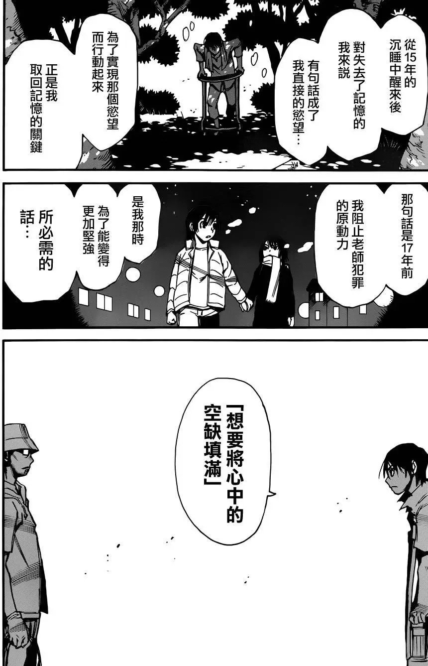 第43回