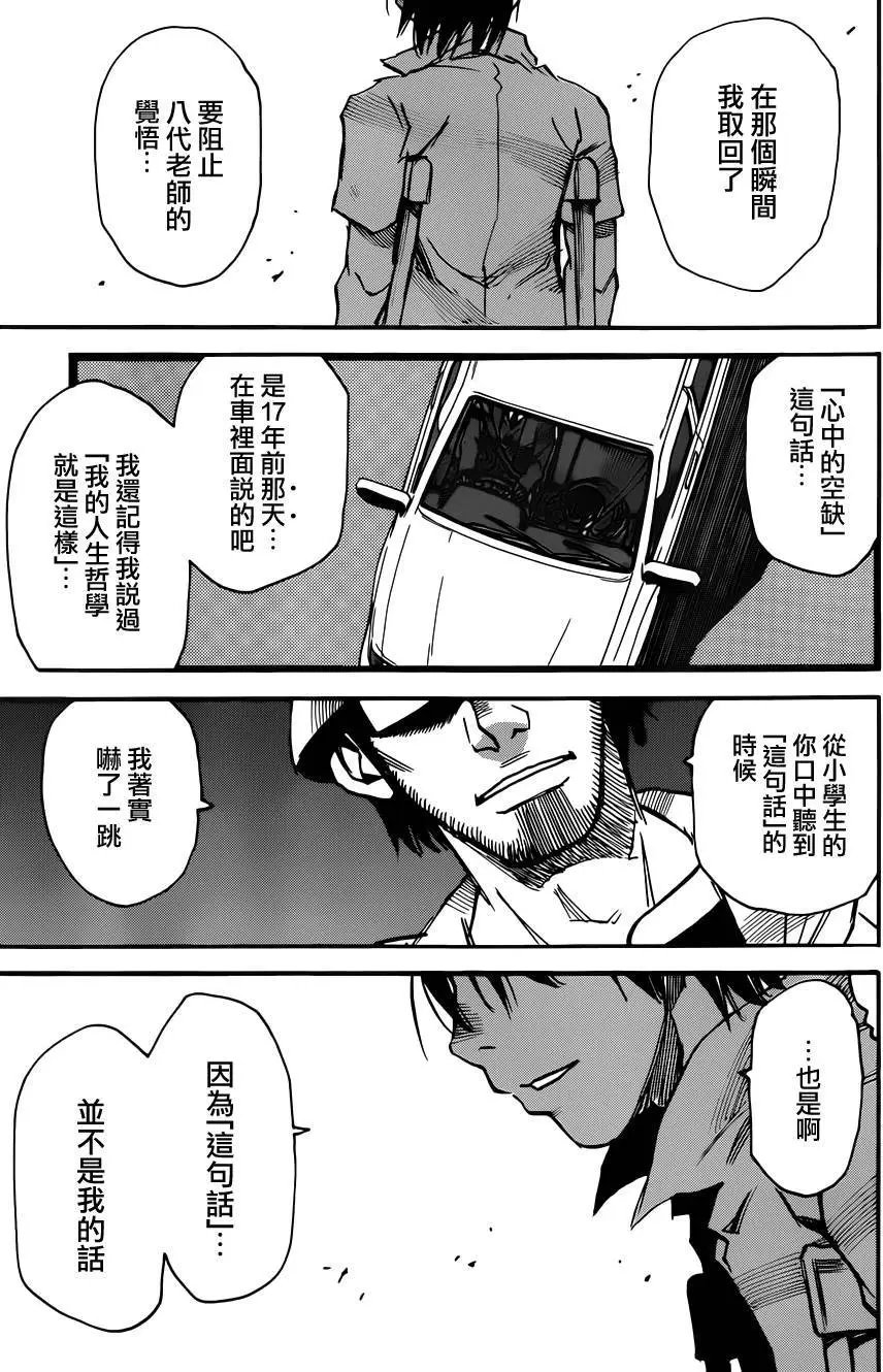 第43回