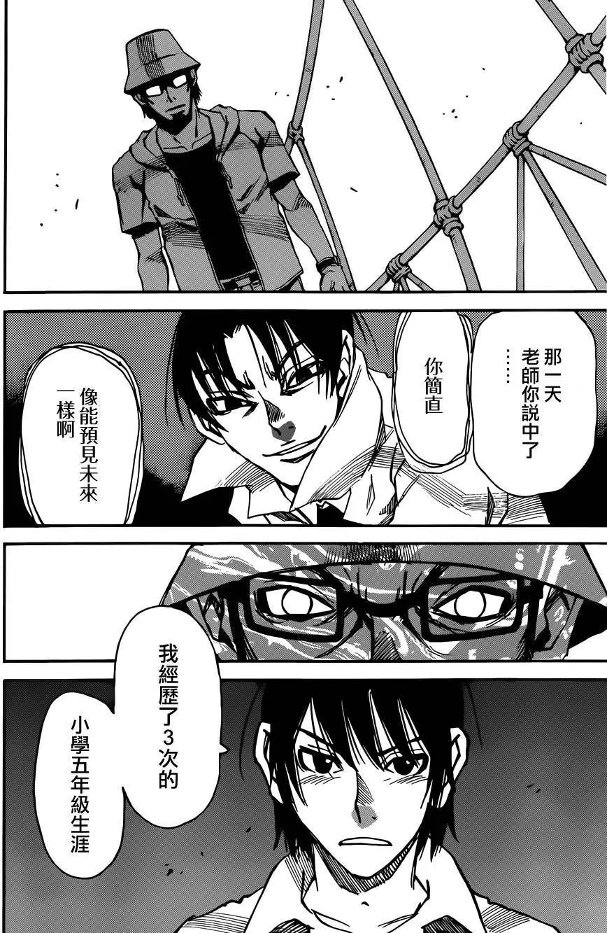 第43回